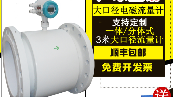 大口径电磁米兰（中国）安装,大口径电磁米兰（中国）选型