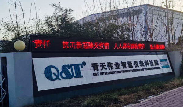 冷风中的米兰体育平台官方网站晨会